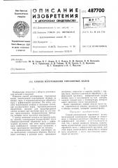 Способ изготовления торсионных валов (патент 487700)
