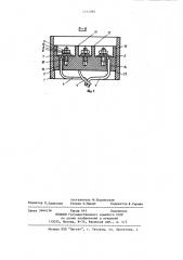 Вводное устройство электрической машины (патент 1181065)