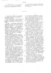 Облицованная бумажным картоном емкость (патент 1220565)