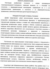 Производные тетрагидроимидазо[1,5-a]пиразина, способ их получения и применение их в медицине (патент 2483070)