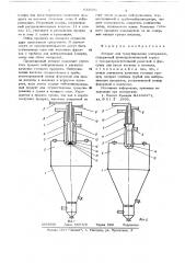 Аппарат для гранулирования материалов (патент 633590)