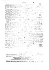 Способ подготовки пробы для определения ванадия в углеродистых материалах (патент 1386878)