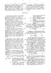 Калибр для продольной прокатки труб (патент 1502143)