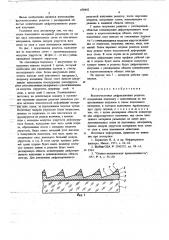 Высокочастотная дифракционная решетка (патент 678442)