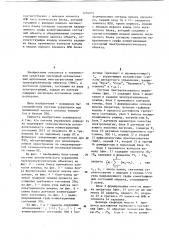 Система централизованного управления электроэнергетическим объектом (патент 1201801)