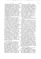 Анализатор комплексного спектра (патент 917119)
