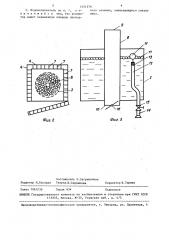 Солнечный водонагреватель (патент 1451476)