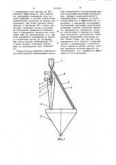 Гидроциклон (патент 1151312)