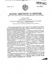Цилиндрический вращающийся золотник (патент 48357)