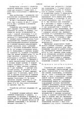 Устройство для раздачи и осадки труб (патент 1386338)