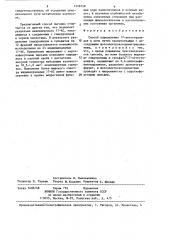 Способ определения 17-кетостероидов в моче (патент 1328758)