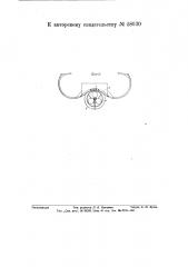 Тоннельный или полутоннельный буксирный катер (патент 58030)