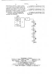Интерполятор (патент 684562)