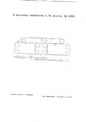 Устройство для перемещения стеблей (патент 41629)
