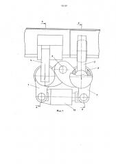 Устройство для стыковки балок набора корпуса судна (патент 783109)