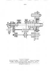 Автомат поперечной прокатки штучных изделий (патент 172714)