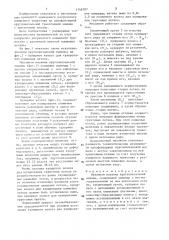 Механизм вязания кругловязальной машины (патент 1346707)