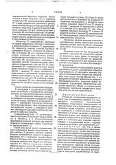 Роторный экструзионно-раздувной агрегат (патент 1781068)
