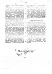 Барабан моталки (патент 718194)