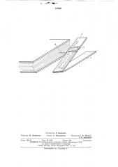 Устройство для отыскания страниц книги (патент 515665)