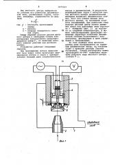 Реле давления (патент 1075323)