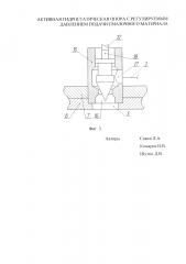 Активная гидростатическая опора с регулируемым давлением подачи смазочного материала (патент 2648550)