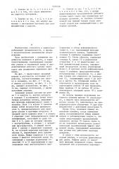 Запорный клапан для испытателя пластов (патент 1229326)
