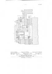 Приспособление к затыловочному станку для затылования глобоидальных червячных фрез (патент 61947)