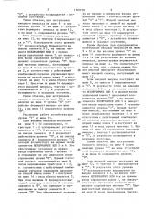 Устройство для временного разделения импульсных сигналов (патент 1539978)