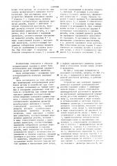 Устройство для контроля среднего диаметра трапецеидальной резьбы (патент 1499088)