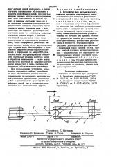 Устройство для автоматического контроля шарниров пластинчатых цепей (патент 963932)