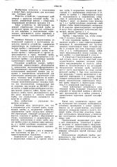 Заправочный узел тепловой трубы (патент 1064116)