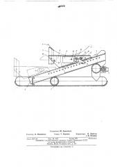 Передвижная опора для монтажа магистральных трубопроводов (патент 437879)