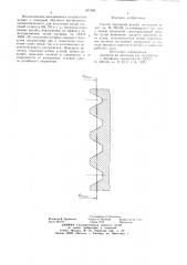 Способ нарезания резьбы метчиками (патент 697266)