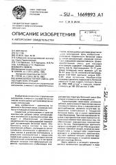 Шлакозолотобетонная смесь для несущих конструкций (патент 1669893)