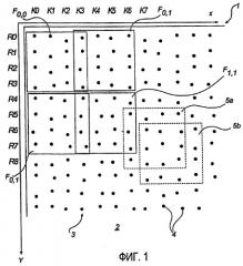Закодированная бумага для оптического считывания (патент 2256225)