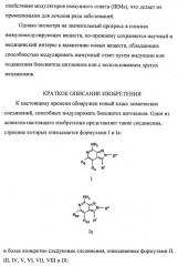 Пиразолопиридины и их аналоги (патент 2426734)