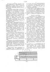 Хлебопекарная печь (патент 1311688)