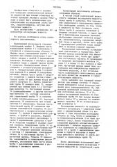 Капиллярный вискозиметр (патент 1402846)