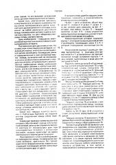 Коммутационный аппарат (патент 1707640)