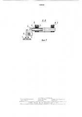 Ходовая система гусеничной машины (патент 1530522)