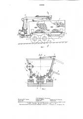 Устройство для групповой обработки древесины (патент 1553391)