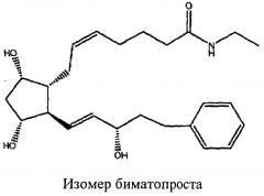 Композиции и способы применения сложноэфирных производных биматопроста (патент 2599249)
