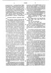 Способ определения веса животных (патент 1739209)