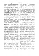 Способ реабилитации больных с артрозами (патент 1607824)