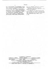 Способ определения колебаний режущих лезвий сверла (патент 593836)
