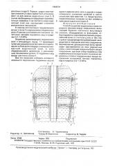 Способ осушения водоносных слоев породного массива вокруг сооружения (патент 1666731)