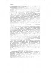 Центробежный, или осевой, или комбинированный компрессор с прямоточным промежуточным охлаждением воздуха в кольцевых холодильниках (патент 89645)