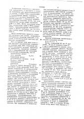 Материал для катода (патент 1376822)