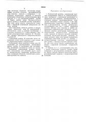 Электронный уровень (патент 189162)